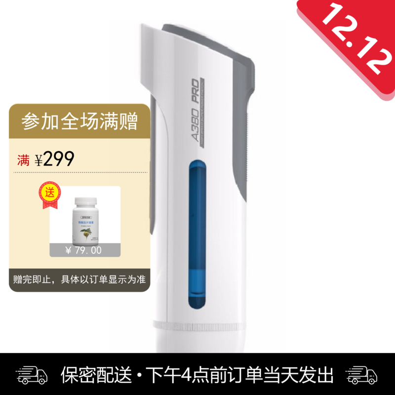 雷霆 A380三代 伸缩发声飞机杯