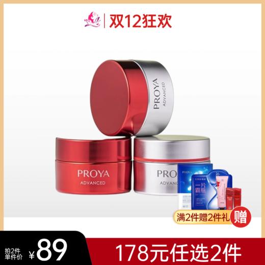 【拍6瓶178元】珀莱雅赋能鲜颜淡纹紧致霜【15g*3个】3.0 商品图0