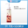 【39.9元+500积分】植萃集 花密凝萃卸妆油120ml【效期28年】备 商品缩略图0
