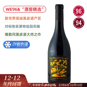 WE96高分&“酒窖精选”！美国黑皮诺大师单一园！肯恩莱特自由岭黑皮诺 Ken Wright Cellars Freedom Hill Vineyard Pinot Noir 2019