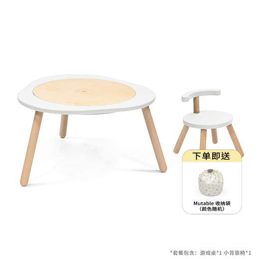 Stokke Mutable V2 （1桌1椅）多功能儿童玩具游戏桌益智早教 3岁+ 商品图0