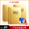 【拍6盒178元】妆蕾RAY金色面膜 补水保湿提亮肤色【3盒共30片】【郑州发】 商品缩略图0