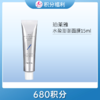 【680积分兑换】珀莱雅水盈澎澎面膜15ml【中小样】 商品缩略图0