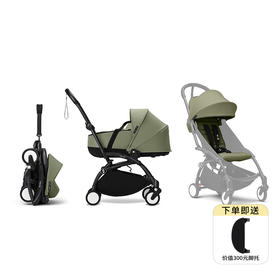 Stokke YOYO3全能型轻便车0月龄+婴儿便携睡篮6+推车