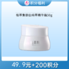 【49.9元+200积分】植萃集御白纯萃精华霜50g御白【效期26年5月】备 商品缩略图0