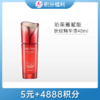 【5元+4888积分】【印有试用装无塑封膜】珀莱雅赋能鲜颜抚纹精华液40ml【效期27年】备 商品缩略图0