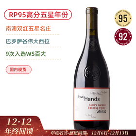 RP95高分！9次入选WS百大之列！双掌酒庄贝拉花园红葡萄酒 Two Hands Bella's Garden Shiraz 2021