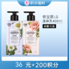 【36元+200积分】安宝笛LG甜蜜爱恋丝绒香水身体乳400ml/备 商品缩略图0