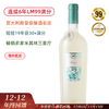 LM99满分金奖！畅销米其林三星餐厅！马术甄选白葡萄酒 Tenuta Ulisse Bianco Premium 2021 商品缩略图0