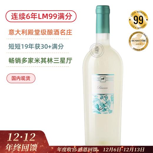 LM99满分金奖！畅销米其林三星餐厅！马术甄选白葡萄酒 Tenuta Ulisse Bianco Premium 2021 商品图0