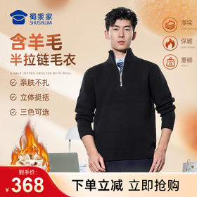 【重磅粗针绵羊毛保暖立领毛衣】半拉链休闲毛衣毛衫通勤打底长袖上衣MT503