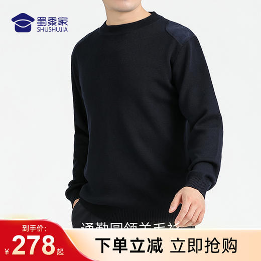 【通勤圆领羊毛衫】精纺羊毛衫 可机洗保暖长袖打底毛衣 商品图0