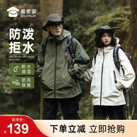 【防泼拒水风衣外套】男女同款户外登山长袖上衣 连帽宽松休闲夹克外套WT405
