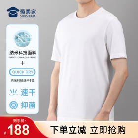 【纳米科技速干T恤】通勤运动透气短袖 休闲宽松半袖上衣