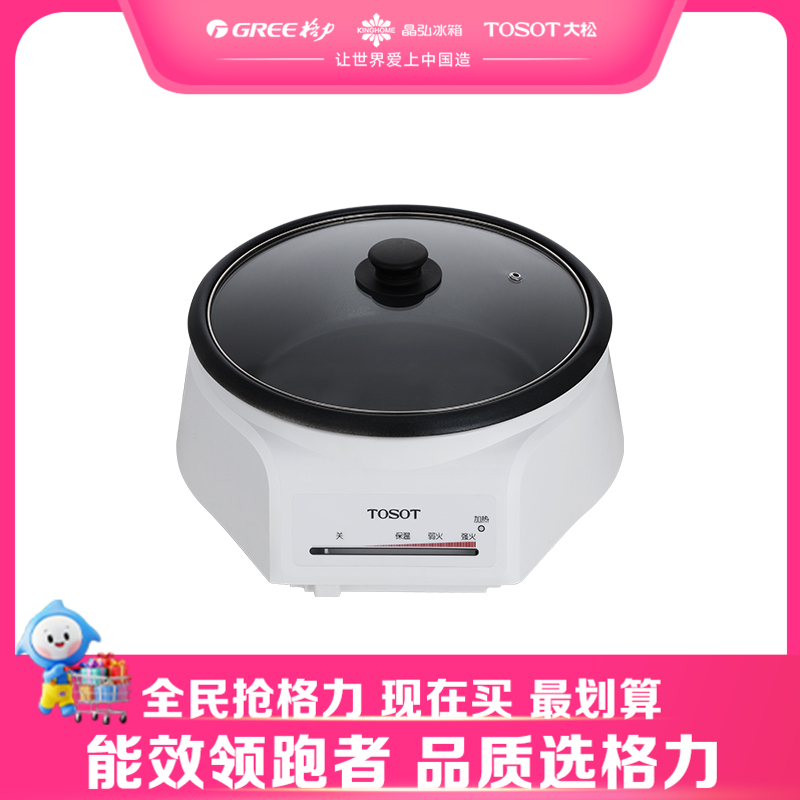 格力·电火锅  GH-P130S1 白+银色