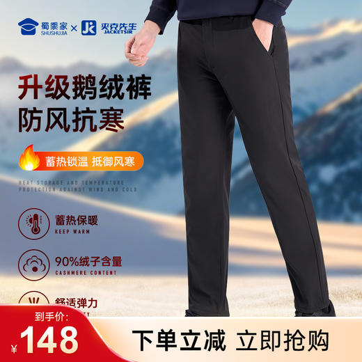 【商务休闲保暖鹅绒裤】 防风保暖羽绒长裤白鹅绒直筒加绒裤KT421 商品图0