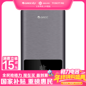 【预售】格力·瞬沐王燃气热水器 二级能效 16L 天然气  JSQ30-16C3 (晶钻紫)