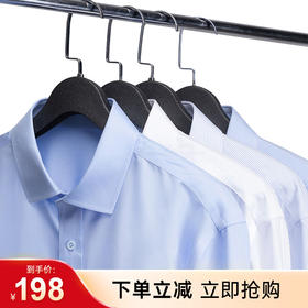 【全棉成衣免烫衬衫】男士长袖衬衫 免烫正装衬衣