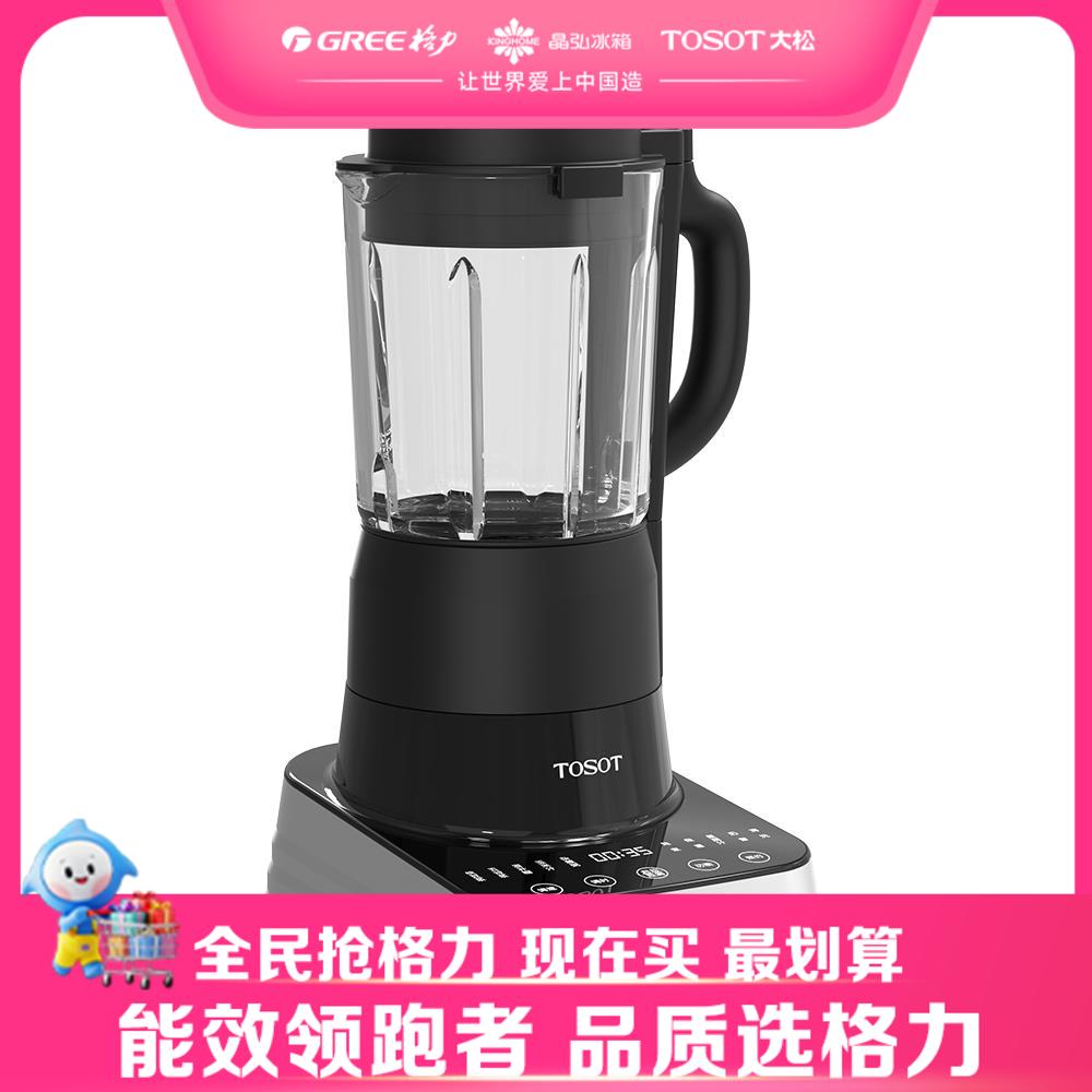 【预售】格力/大松·破壁机  HB-1701Ha （黑）（TOSOT)