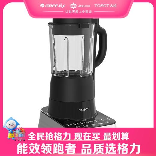 【预售】格力/大松·破壁机  HB-1701Ha （黑）（TOSOT) 商品图0