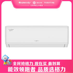 格力・天巧变频冷暖大1匹3级能效挂机空调 KFR-26GW/(26531)FNhAa-B3(暖阳白)