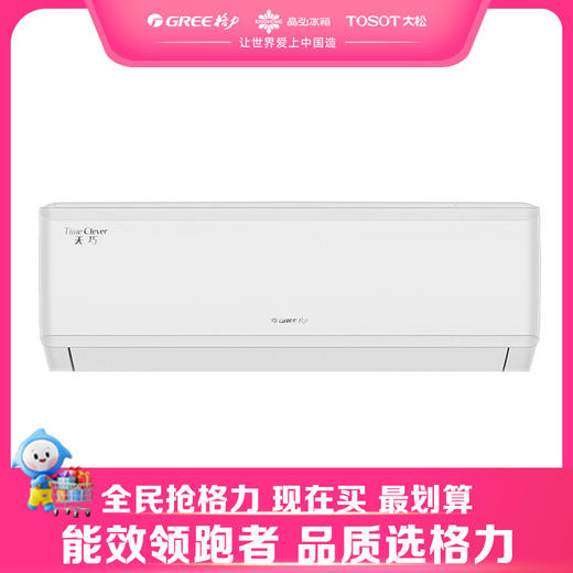 格力・天巧变频冷暖正1.5匹3级能效挂机空调 KFR-35GW/(35531)FNhAa-B3(暖阳白) 商品图0