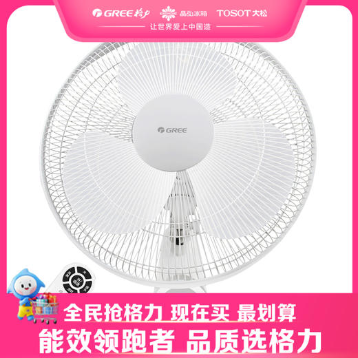 【预售】格力·壁扇 电风扇 FB-4001B-WG（白） 商品图0