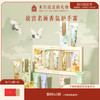 【故宫香氛】自然之境名画香氛护手霜礼盒博物馆文创生日礼物伴手礼 商品缩略图0