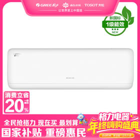 格力·臻清新变频冷暖一级能效1.5匹挂式空调 KFR-35GW/(35534)FNhAa-B1(WIFI)皓雪白