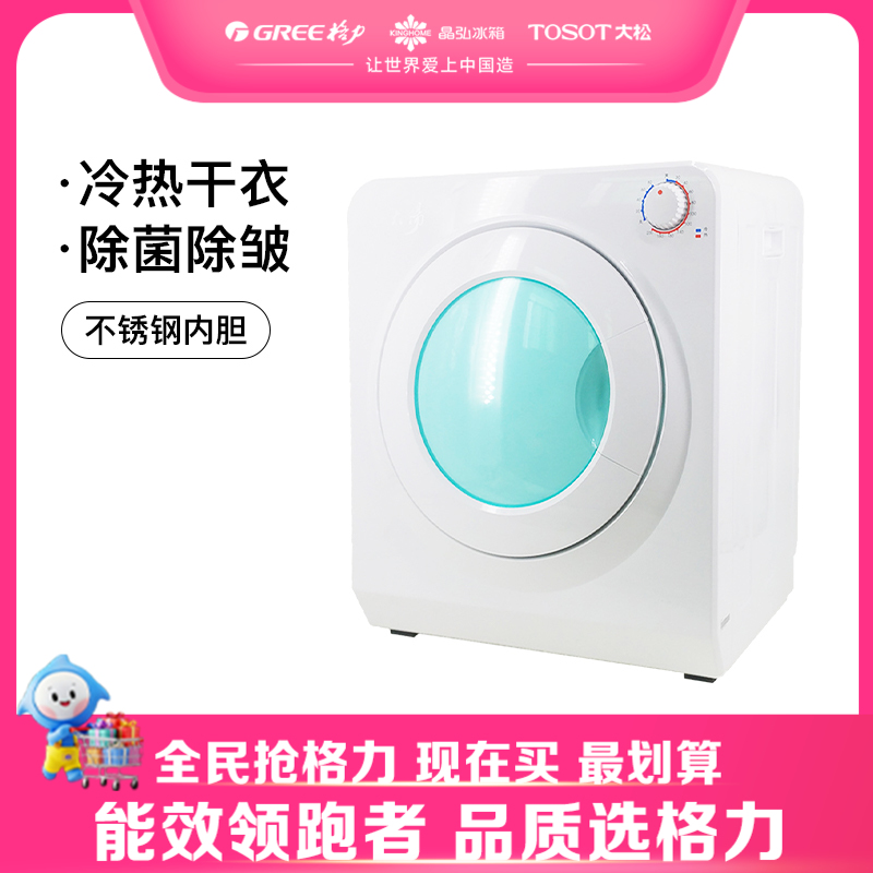 格力·干衣机 GSP10C(1公斤）