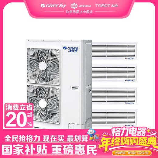 格力·StarⅢ中央空调一拖四 风管多联机 全直流变频空调 主机 GMV-H120WL/Ha 配线控器；（包安装） 商品图0