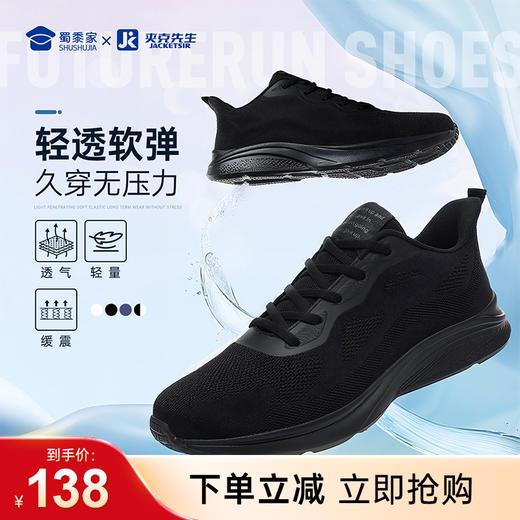 【轻便跑步运动鞋】透气飞织运动跑鞋轻量软弹休闲鞋 商品图0