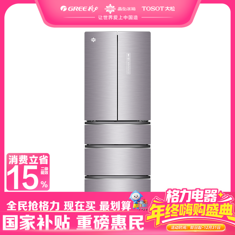 晶弘·多门冰箱 338L  BCD-338WPFG/霞光紫