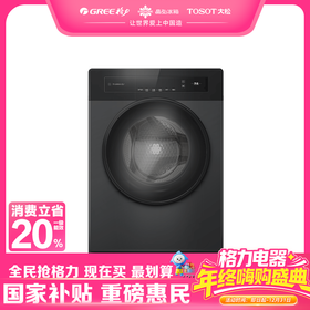 格力·净睿 滚筒洗衣机 10公斤 XQG100-B1201Cc1 （珍珠黑）