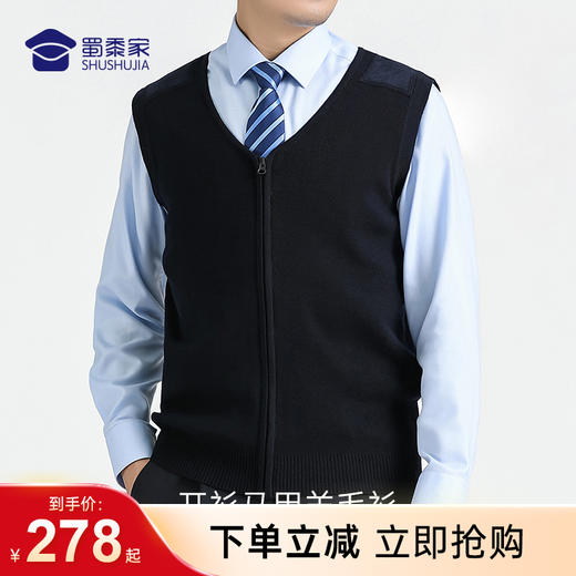 【可机洗纯羊毛开衫】通勤保暖马甲羊毛衫 透气针织毛衫 商品图0