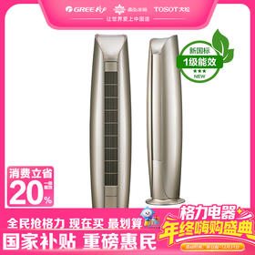 格力·金贝变频冷暖2匹1级能效柜机空调 KFR-50LW/(50572)FNhAb-B1(WIFI)(奢华金)