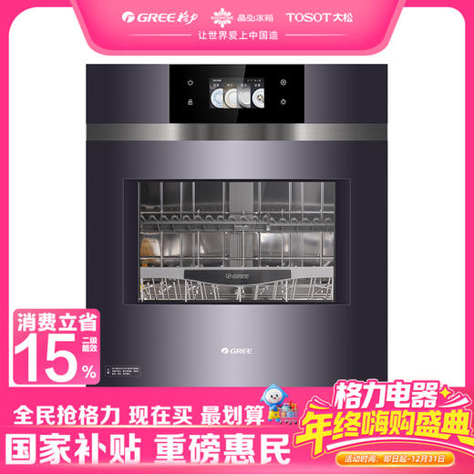 【预售】格力·洗碗机 鲸焕系列 13套 下嵌式  WQP12-302UCDSG 黛山紫 商品图0