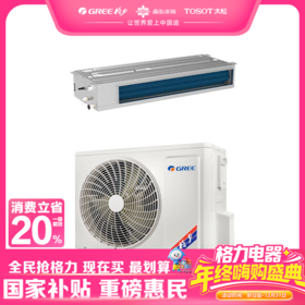 格力·K+系列风管机 中央空调 小4匹一级能效 全直流变频冷暖   FGP8.5Pd/KNh-N1 （包安装 ，含7米铜管/台）