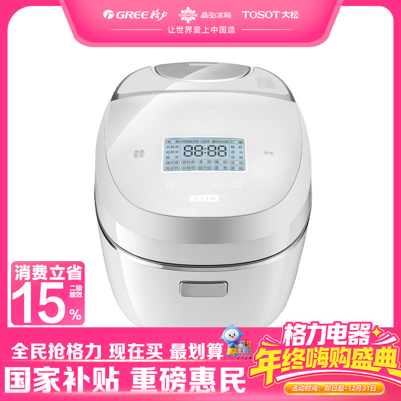 大松·IH电饭煲 GDCF-3002C