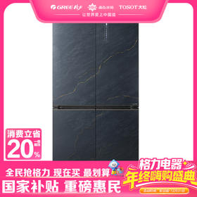 晶弘·十字对开门冰箱  512L  BCD-512WPSG/青墨岩