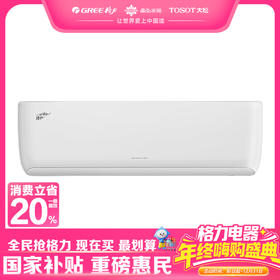 格力·冷静风变频冷暖正1.5匹1级能效挂机空调 KFR-35GW/(35560)FNhAa-B1(WIFI)(皓雪白)