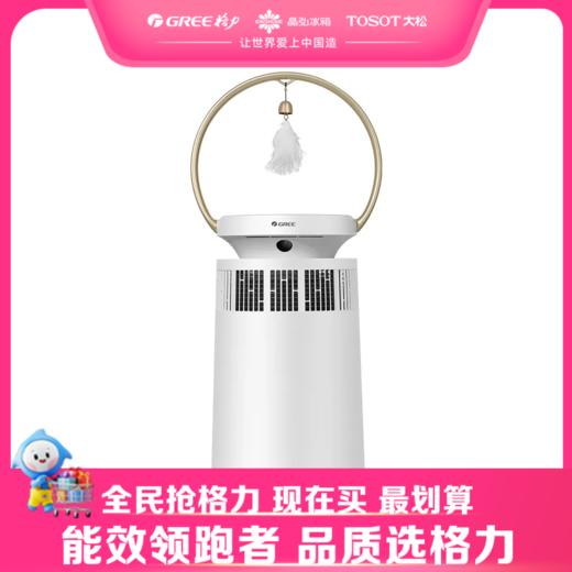 【预售】格力·宠物净化器 专业宠物净化 高效祛味除菌 KJ380F-A01 白色 商品图0