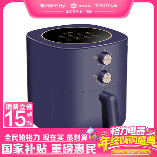 大松·空气炸锅  GFP-0502a 极光紫 商品图0