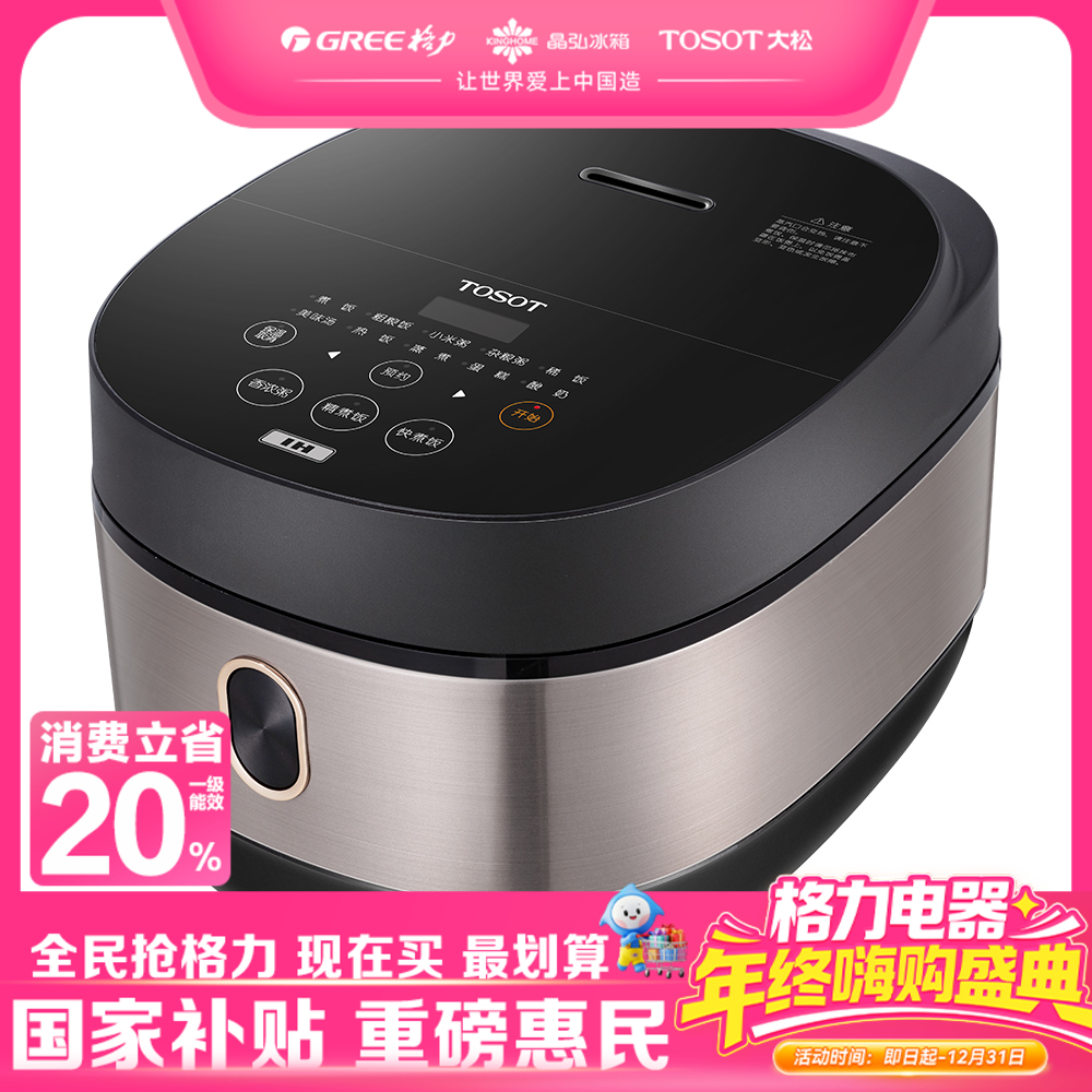 大松·IH智能电饭煲  GDCF-4011C 黑色