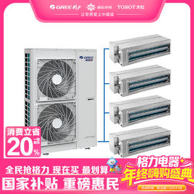 格力·智睿Ⅱ一拖五中央空调 风管多联机 全直流变频空调 主机 GMV-H140WL/Ca 配线控器 ；（包安装）