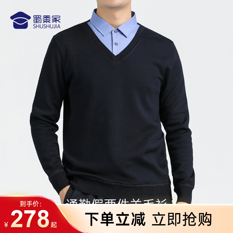 【通勤假两件羊毛衫】通勤保暖长袖羊毛衫透气针织外套