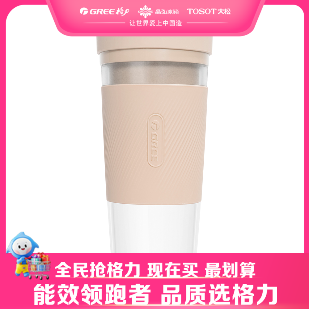 格力·榨汁杯 果汁杯 BP-3001Za(海棠粉)