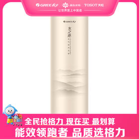 【预售】格力·空气能热水器   SXTD200LCJW/R-3(水之沁) (配KFRS-3.3JRe/NaA-3)