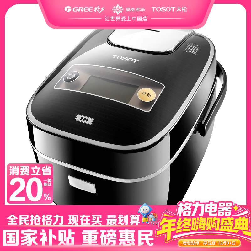 格力·大松 IH电饭煲 GDCF-4001cd（黑）