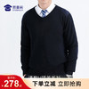 【通勤V领羊毛衫】精纺羊毛衫 可机洗保暖长袖打底衫打底毛衣 商品缩略图0